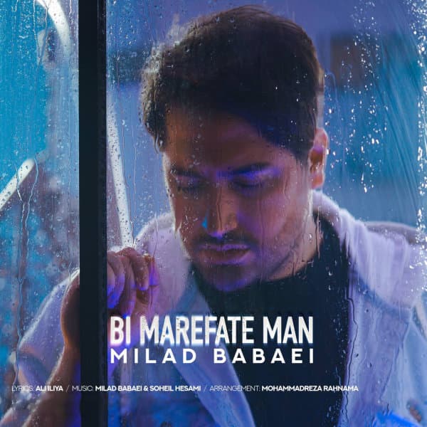 Bi Marefate Man · Milad Babaei