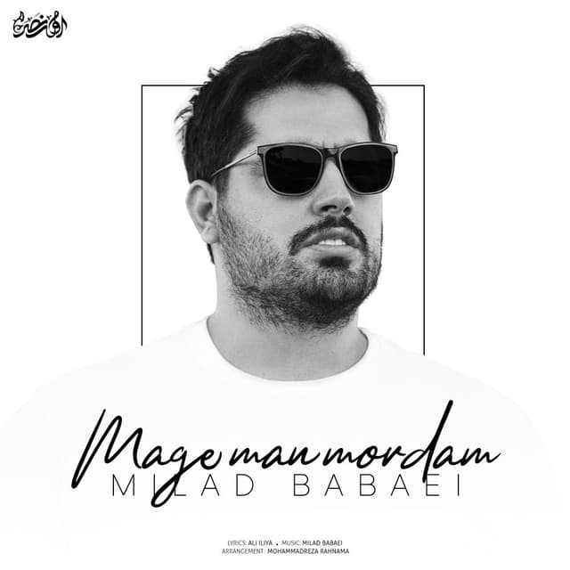 Mage Man Mordam · Milad Babaei