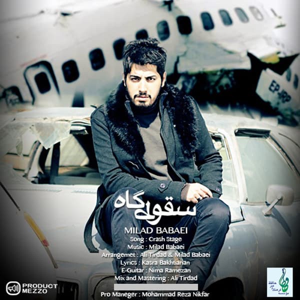 Soghootgaah · Milad Babaei