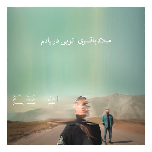 Toie Dar Yadam · Milad Bagheri