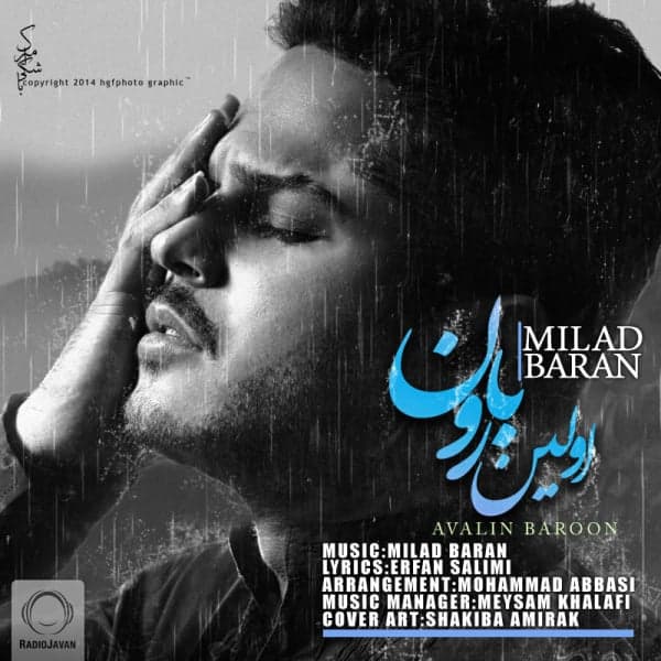 Avalin Baroon · Milad Baran