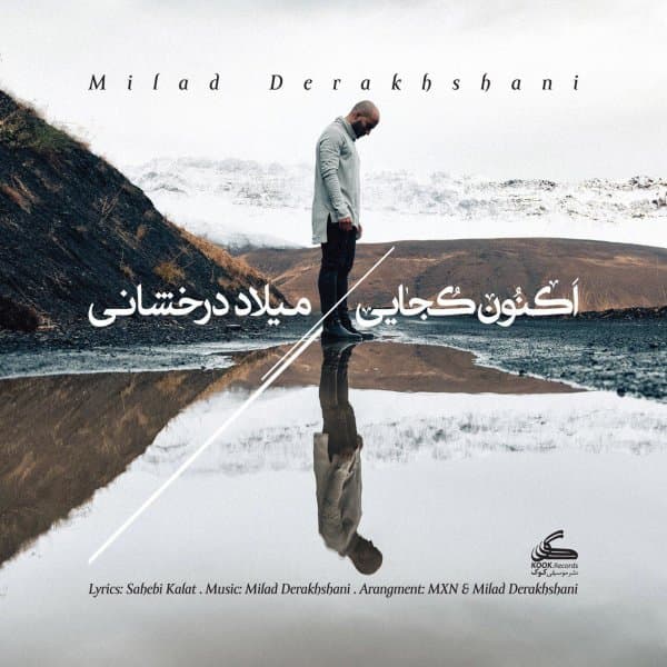 Aknoon Kojaei · Milad Derakhshani
