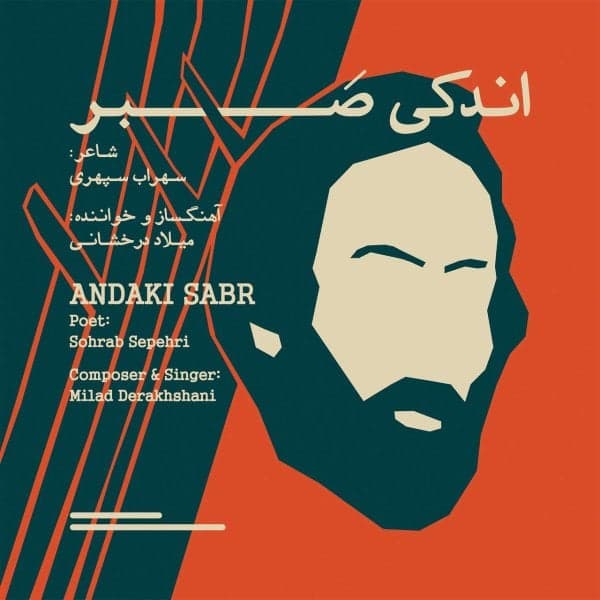 Andaki Sabr · Milad Derakhshani