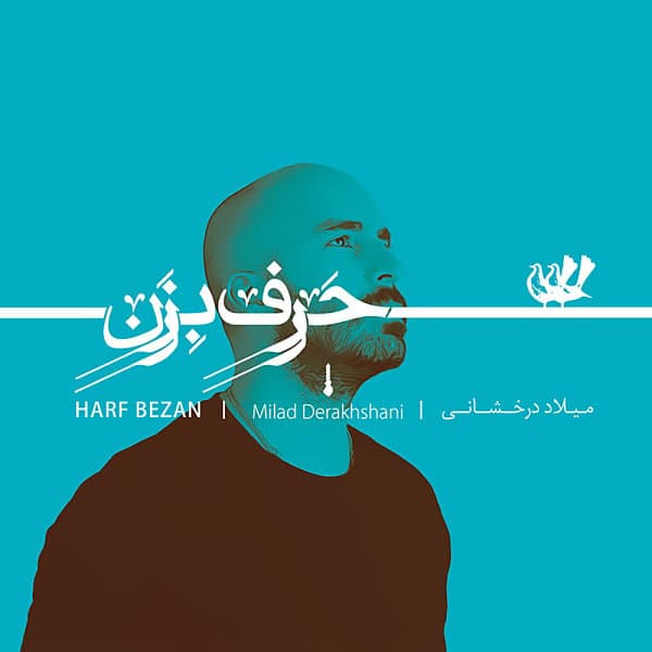 Harf Bezan · Milad Derakhshani