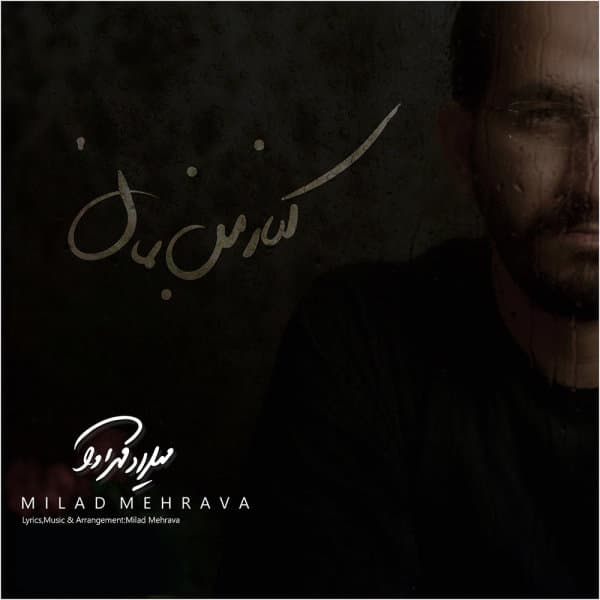 Kenare Man Beman · Milad Mehrava