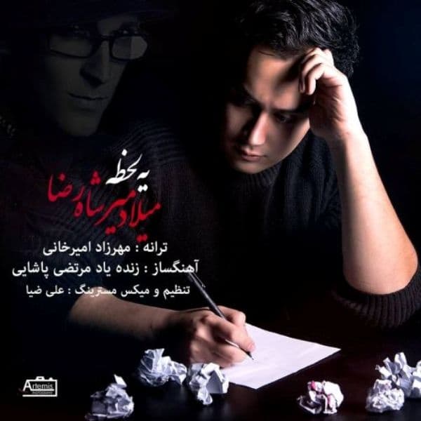 Ye Lahze · Milad Mirshahreza
