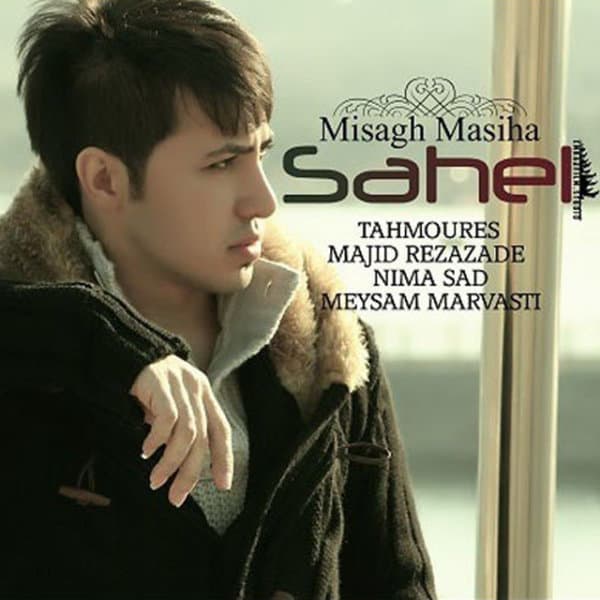 Sahel · Misagh Masiha