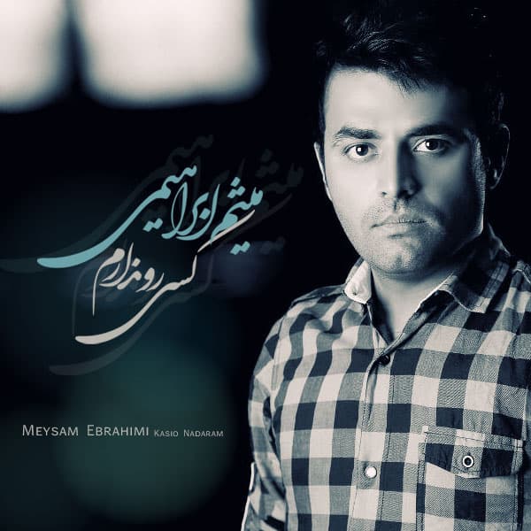 Kasi Ro Nadaram · Meysam Ebrahimi