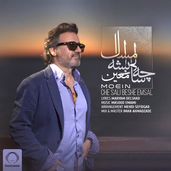 Che Sali Beshe Emsal · Moein
