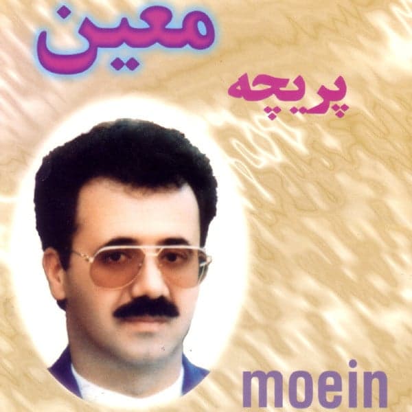 Del Sokhteh · Moein