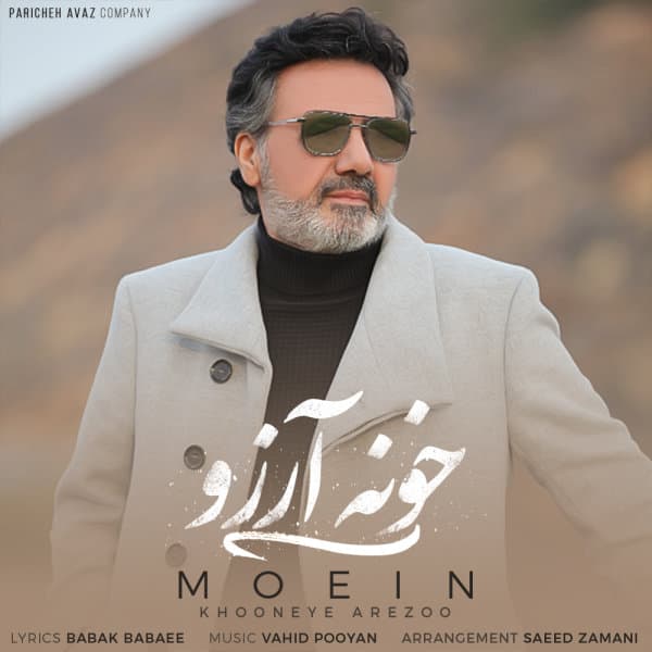 Khooneye Arezoo · Moein