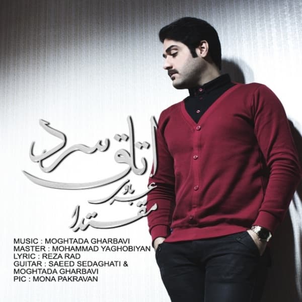 Otaghe Sard · Moghtada Gharbavi