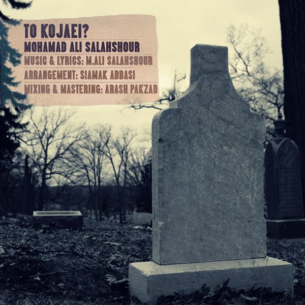 To Kojaei · Mohamad Ali Salahshour