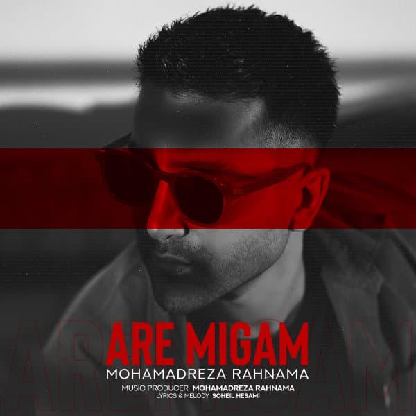 Are Migam · Mohamadreza Rahnama