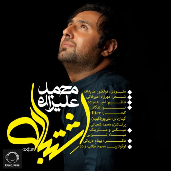 Eshtebah · Mohammad Alizadeh
