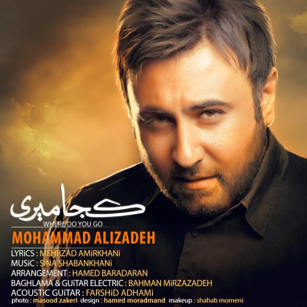 Koja Miri · Mohammad Alizadeh