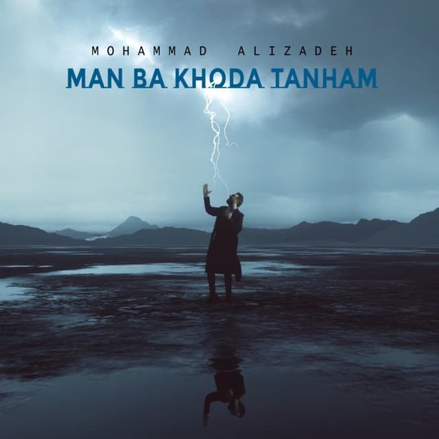 Man Ba Khoda Tanham · Mohammad Alizadeh
