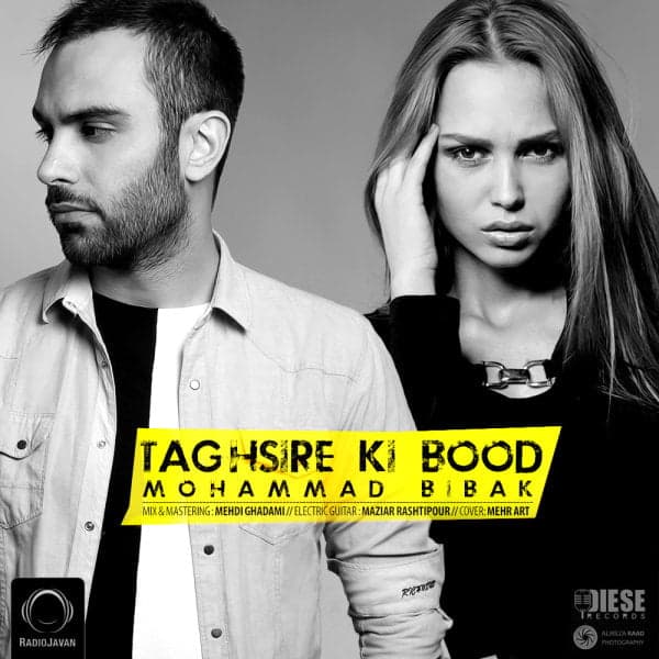 Taghsire Ki Bood · Mohammad Bibak