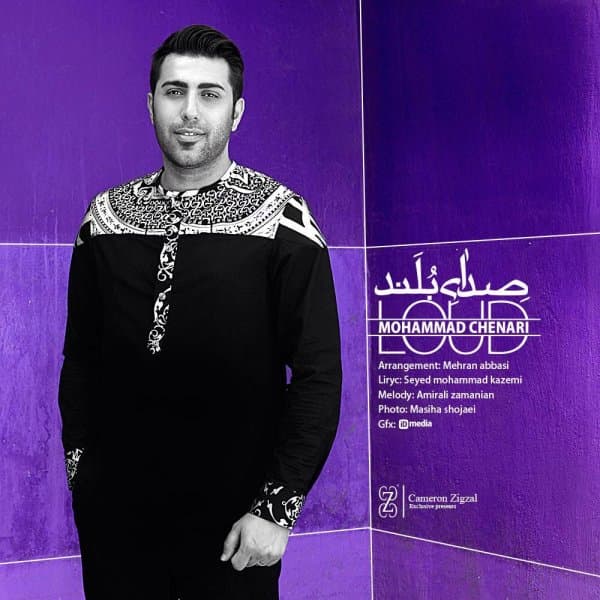 Ba Sedaye Boland · Mohammad Chenari