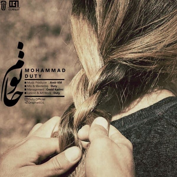 Khanom · Mohammad Duty