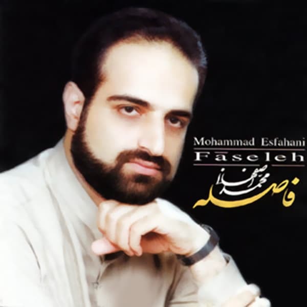Be Yaadet · Mohammad Esfahani