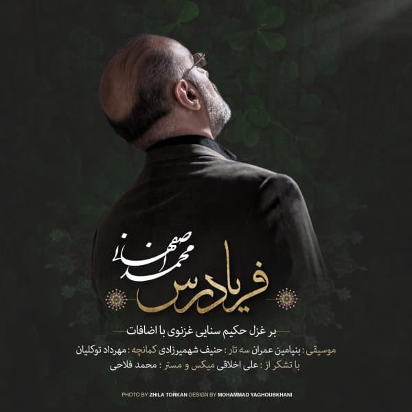 Faryad Ras · Mohammad Esfahani