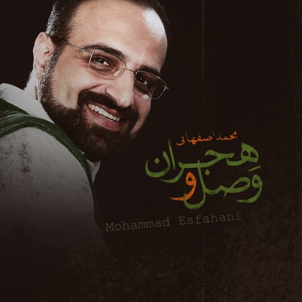 Vaslo Hejraan · Mohammad Esfahani