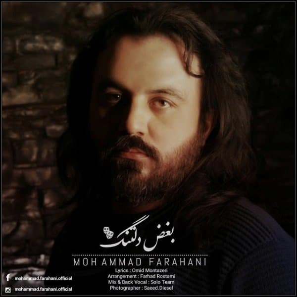Boghze Deltang · Mohammad Farahani
