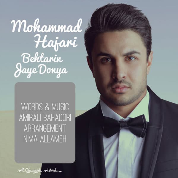 Behtarin Jaye Donya · Mohamad Hajari