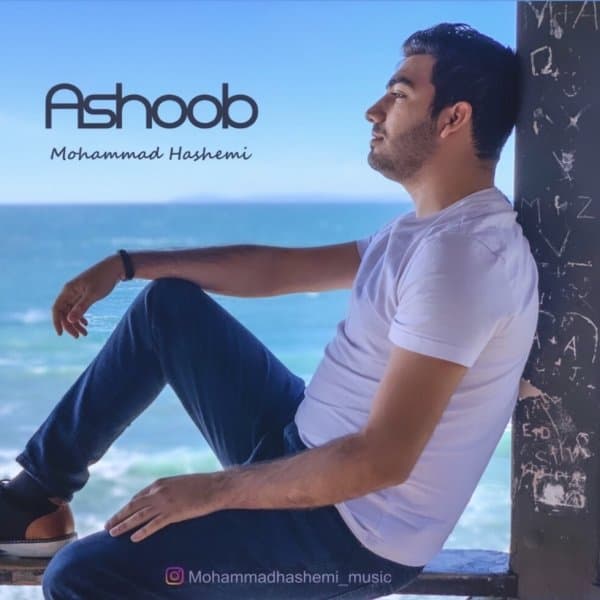 Ashoob · Mohammad Hashemi