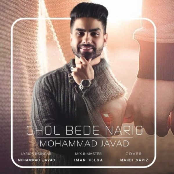 Ghol Bede Nario · Mohamad Javad