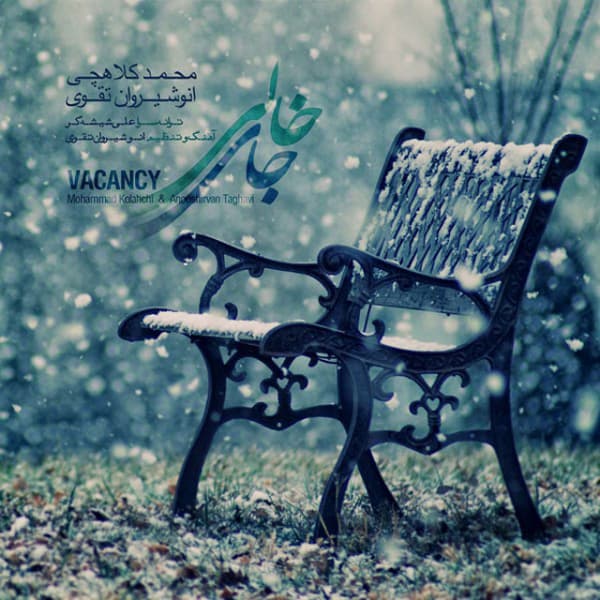 Jaye Khali · Mohammad Kolahchi & Anoshirvan Taghavi