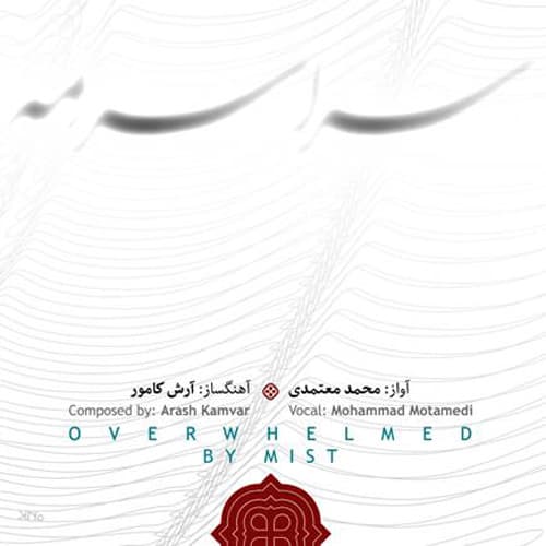 Ghribaneh · Mohammad Motamedi