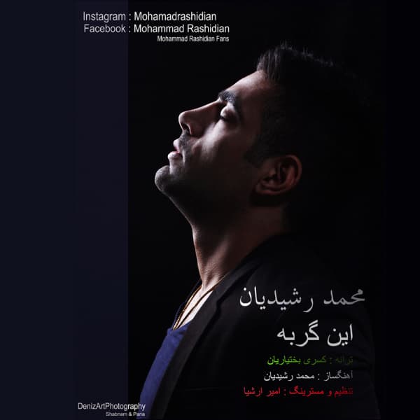 In Gorbe · Mohammad Rashidian