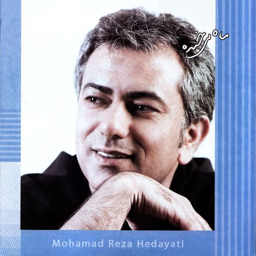 Bayad Bashi · Mohammadreza Hedayati