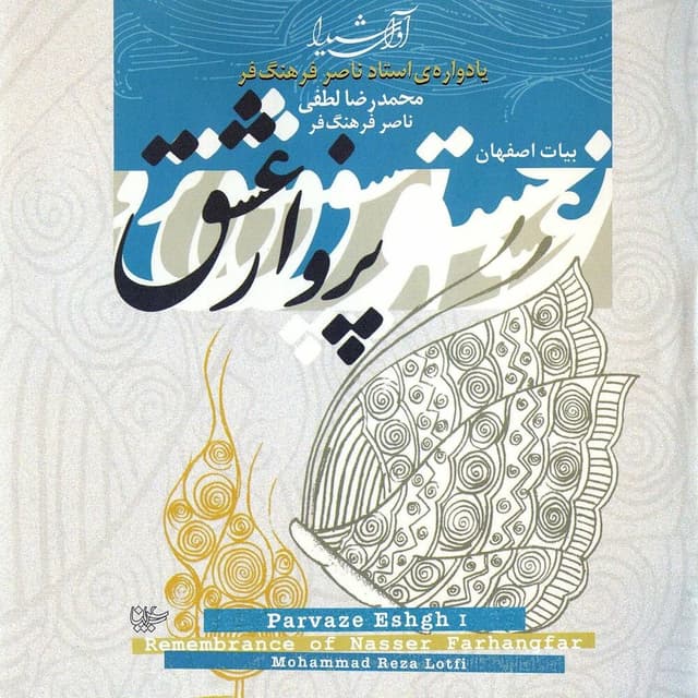 Pishdaramad Bayat Esfahan · Mohammad Reza Lotfi