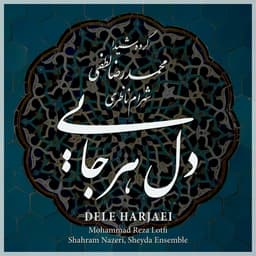 Zarbi Chahargah · Mohammad Reza Lotfi, Shahram Nazeri & Sheyda Ensemble