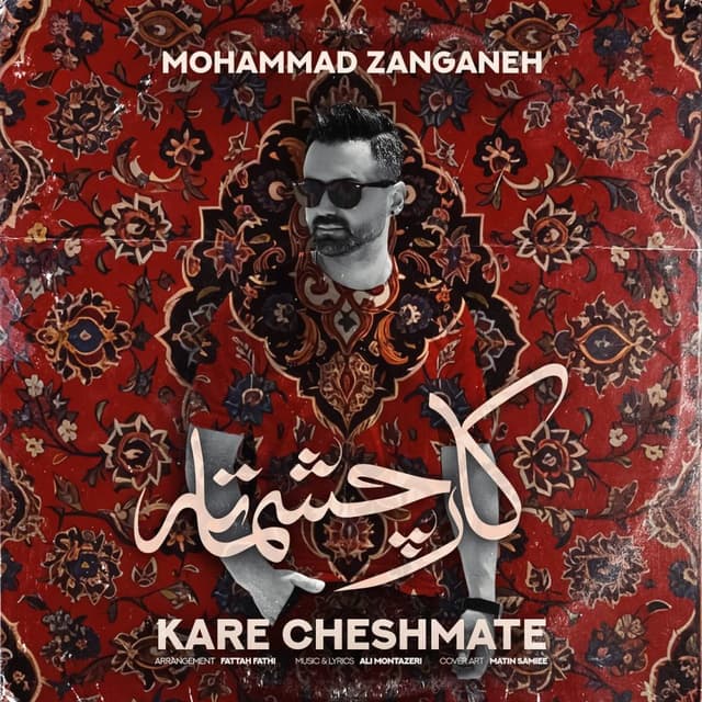 Kare Cheshmate · Mohammad Zanganeh