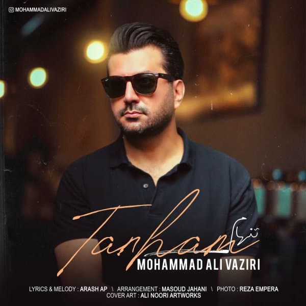 Tanham · Mohammadali Vaziri
