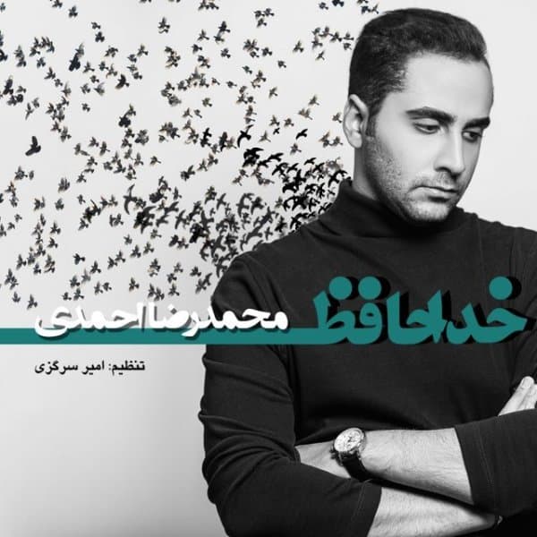 Khodahafez · Mohammadreza Ahmadi
