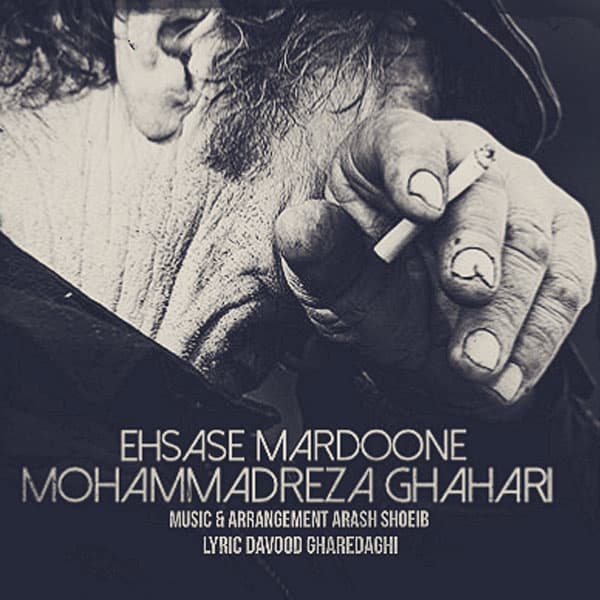 Ehsase Mardoone · Mohammadreza Ghahari