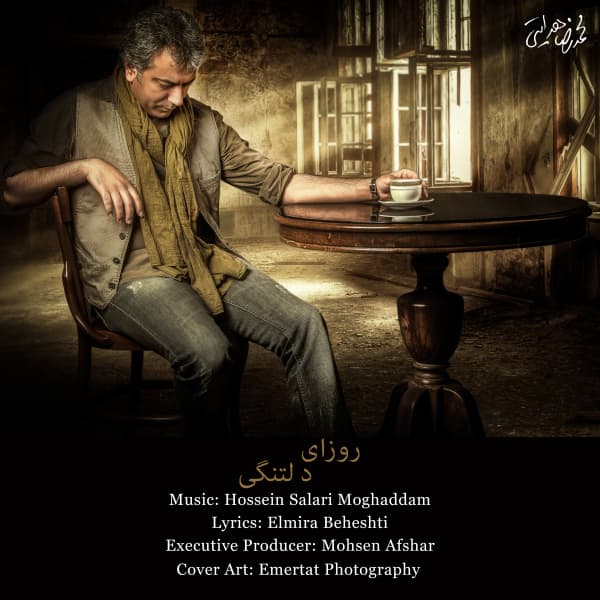 Roozaye Deltangi · Mohammadreza Hedayati