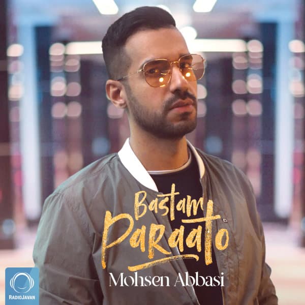Bastam Paraato · Mohsen Abbasi