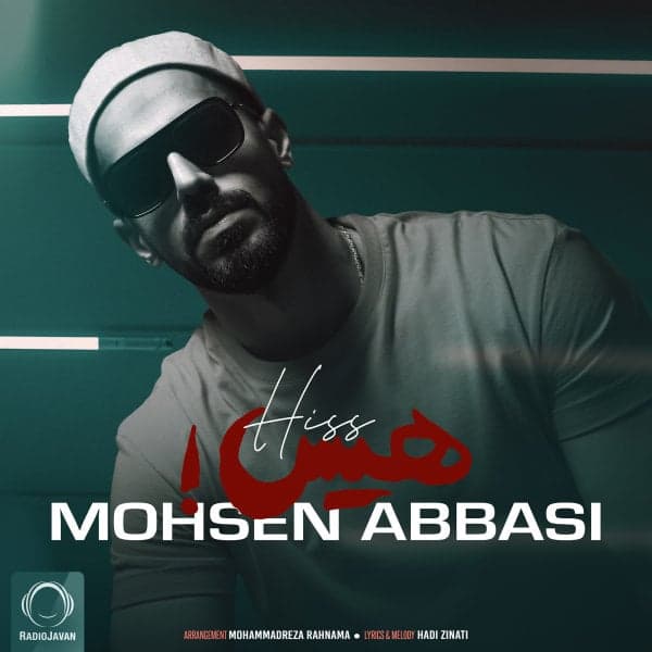 Hiss · Mohsen Abbasi