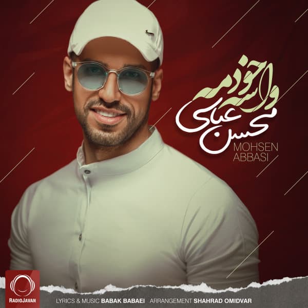 Vase Khodame · Mohsen Abbasi