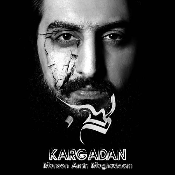 Kargadan · Mohsen Amiri Moghadam