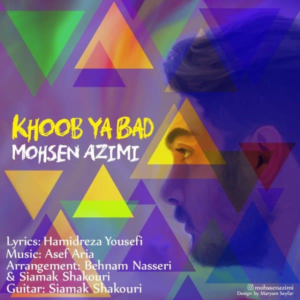 Khoob Ya Bad · Mohsen Azimi