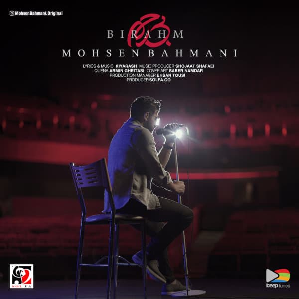Birahm · Mohsen Bahmani