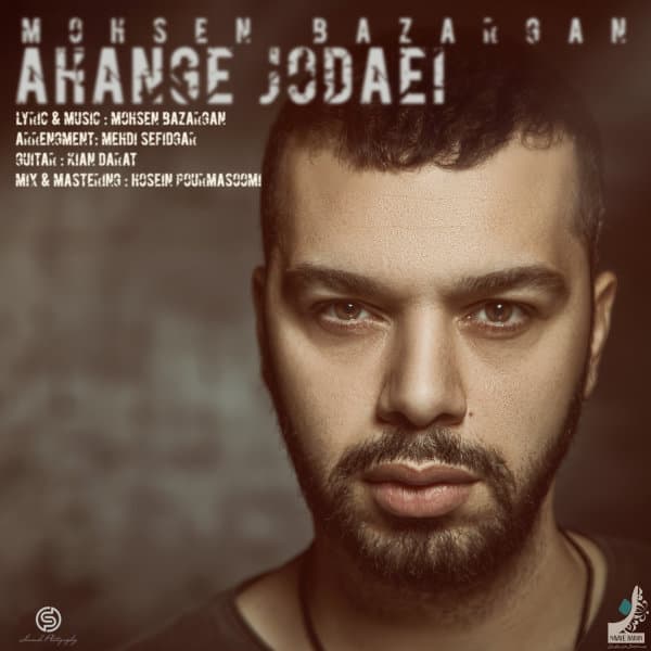 Ahange Jodaei · Mohsen Bazargan
