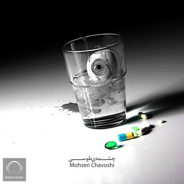 Cheshmeye Toosi · Mohsen Chavoshi